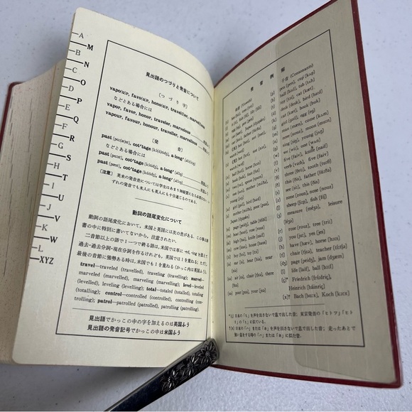 The New Crown English-Japanese Dictionary Sanseido 1964 - Picture 8 of 13
